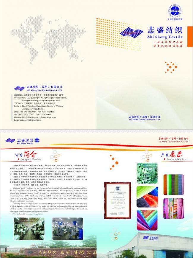 纺织画卷 广告设计如何点亮产品宣传画册