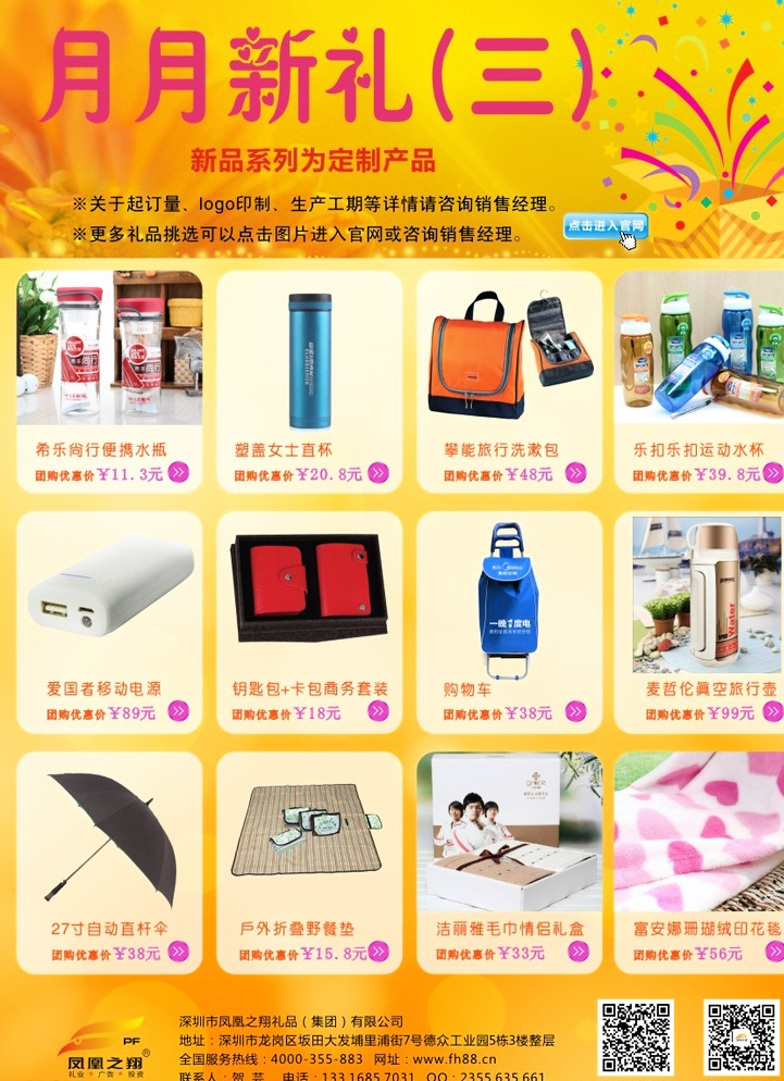 月月新礼彩页图片代理 创意营销与高效推广的双赢之选