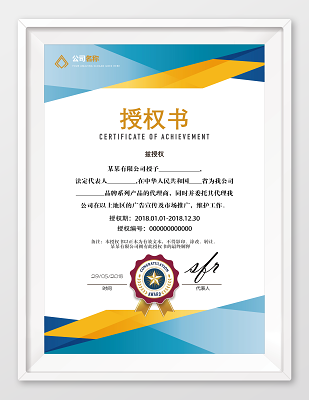 代理授权书在广告设计中的法律与实践指南